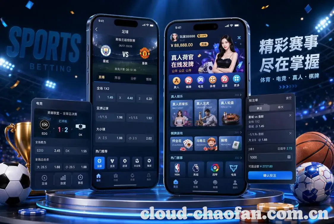 超凡国际 App